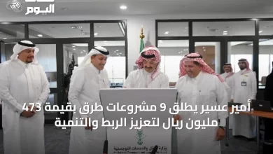 أمير-عسير-يطلق-9-مشروعات-طرق-بقيمة-473-مليون-ريال-لتعزيز-الربط-والتنمية