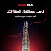 a+-تطلق-منصة-nex-real-estate-كأول-منظومة-رقمية-متكاملة-لخدمة-القطاع-العقاري-المصري-والعربي