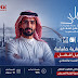 البستاني-للتنمية-العمرانية-تشارك-في-معرض-المستقبل-العقاري-بجدة-بعروض-حصرية-وتقسيط-10-سنوات