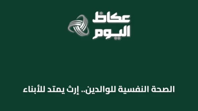 الصحة-النفسية-للوالدين.-إرث-يمتد-للأبناء