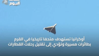أوكرانيا-تستهدف-متحفاً-تاريخياً-في-القرم-بطائرات-مسيرة-وتؤدي-إلى-تقليل-رحلات-القطارات
