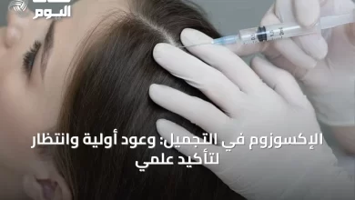الإكسوزوم-في-التجميل:-وعود-أولية-وانتظار-لتأكيد-علمي