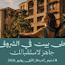 agec-developments-تبدأ-تسليم-ivy-residence-بالشروق-وتطرح-وحدات-جاهزة-للسكن-في-شرق-القاهرة