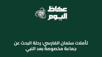 تأملات-سلمان-الفارسي:-رحلة-البحث-عن-جماعة-مخصوصة-بعد-النبي