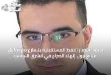 هبوط-أسعار-النفط-المستقبلية-يتسارع-مع-تفاؤل-مبالغ-حول-إنهاء-الصراع-في-الشرق-الأوسط