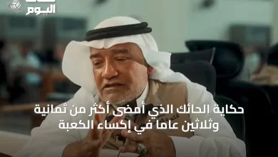 حكاية-الحائك-الذي-أمضى-أكثر-من-ثمانية-وثلاثين-عاماً-في-إكساء-الكعبة