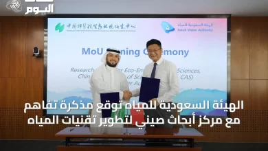 الهيئة-السعودية-للمياه-توقع-مذكرة-تفاهم-مع-مركز-أبحاث-صيني-لتطوير-تقنيات-المياه