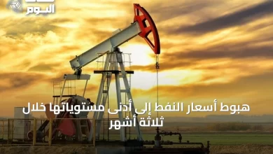 هبوط-أسعار-النفط-إلى-أدنى-مستوياتها-خلال-ثلاثة-أشهر