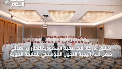 إطلاق-شركة-الأكاديمية-السعودية-للطيران-المدني-ضمن-استراتيجية-التحول-المؤسسي-للملاحة-الجوية