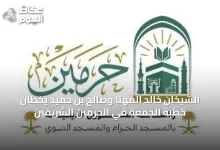 الشيخان-خالد-المهنا-وصالح-بن-حميد-يخطان-خطبة-الجمعة-في-الحرمين-الشريفين