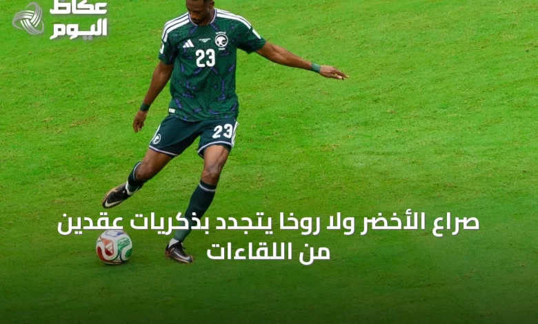 صراع-الأخضر-ولا-روخا-يتجدد-بذكريات-عقدين-من-اللقاءات