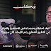محمد-لاشين:-من-رحم-الأزمات-يولد-النجاح.-والسوق-العقاري-المصري-قوي-رغم-التحديات