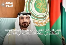 رئيس-البرلمان-العربي-يثني-على-تفوق-السعودية-المستمر-في-مؤشر-الأمن-السيبراني-العالمي