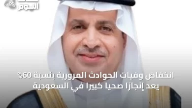 انخفاض-وفيات-الحوادث-المرورية-بنسبة-60%-يُعَدُّ-إنجازاً-صحياً-كبيراً-في-السعودية