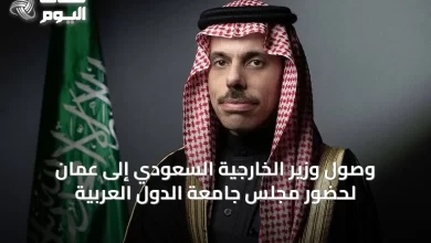 وصول-وزير-الخارجية-السعودي-إلى-عمّان-لحضور-مجلس-جامعة-الدول-العربية