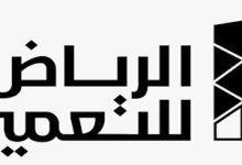 .-“إس-آند-بي”-تمنح-“الرياض-للتعمير”-تصنيف-(a-)-على-مستوى-المملكة