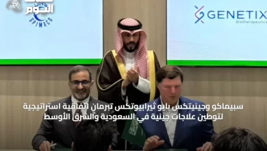 سبيماكو-وجينيتكس-بايو-ثيرابيوتكس-تبرمان-اتفاقية-استراتيجية-لتوطين-علاجات-جينية-في-السعودية-والشرق-الأوسط