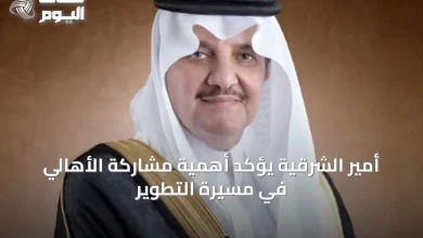 أمير-الشرقية-يؤكد-أهمية-مشاركة-الأهالي-في-مسيرة-التطوير