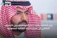 وزير-الثقافة-يشيد-بدعم-القيادة-لتحويل-الأرشيف-الثقافي-إلى-مركز-ذاكرة-الثقافة-السعودية