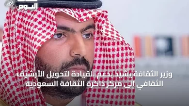 وزير-الثقافة-يشيد-بدعم-القيادة-لتحويل-الأرشيف-الثقافي-إلى-مركز-ذاكرة-الثقافة-السعودية