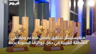 هنقرستيشن-تحتفي-بأفضل-مطاعم-ومقاهي-المنطقة-الغربية-في-حفل-جوائزها-السنوية-بجدة