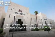 مكتبة-الملك-عبدالعزيز-العامة-تحافظ-على-التراث-وتدعم-الذاكرة-الوطنية-بأكثر-من-218-ألف-مقتنَى