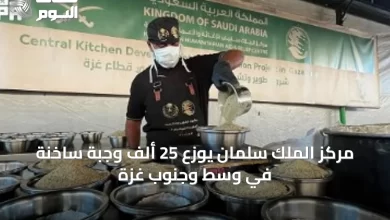 مركز-الملك-سلمان-يوزع-25-ألف-وجبة-ساخنة-في-وسط-وجنوب-غزة