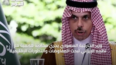 وزير-الخارجية-السعودي-يجري-محادثة-هاتفية-مع-نظيره-الإيراني-لبحث-المفاوضات-والتطورات-الإقليمية