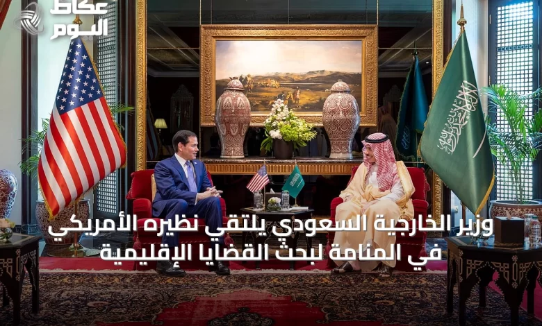 وزير-الخارجية-السعودي-يلتقي-نظيره-الأمريكي-في-المنامة-لبحث-القضايا-الإقليمية
