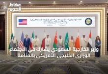 وزير-الخارجية-السعودي-يشارك-في-الاجتماع-الوزاري-الخليجي‑الأمريكي-بالمنامة