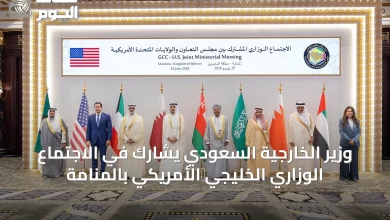 وزير-الخارجية-السعودي-يشارك-في-الاجتماع-الوزاري-الخليجي‑الأمريكي-بالمنامة