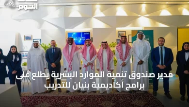 مدير-صندوق-تنمية-الموارد-البشرية-يطلع-على-برامج-أكاديمية-بنيان-للتدريب