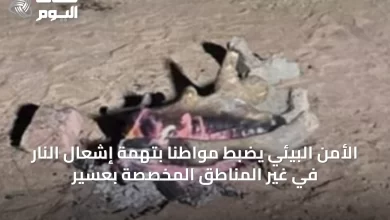 الأمن-البيئي-يضبط-مواطنًا-بتهمة-إشعال-النار-في-غير-المناطق-المخصصة-بعسير