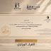 «بريفان-للتطوير»-تحصل-على-القرار-الوزاري-لمشروع-«lake-house»-بالعبور-وتطلق-المرحلة-الثانية-بمبيعات-مستهدفة-تتجاوز-مليار-جنيه
