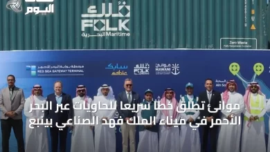 موانئ-تُطلق-خطاً-سريعاً-للحاويات-عبر-البحر-الأحمر-في-ميناء-الملك-فهد-الصناعي-بينبع