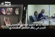 الخريف-يدعو-لتعزيز-التعاون-التعديني-مع-الأردن-في-إطار-التكامل-الاقتصادي