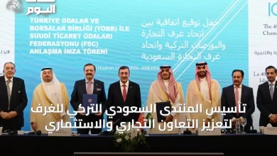 تأسيس-المنتدى-السعودي-التركي-للغرف-لتعزيز-التعاون-التجاري-والاستثماري