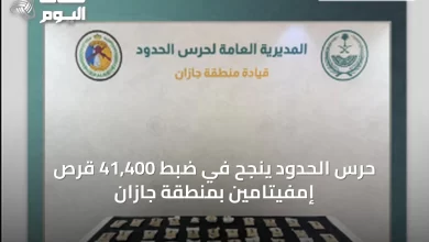 حرس-الحدود-ينجح-في-ضبط-41,400-قرص-إمفيتامين-بمنطقة-جازان