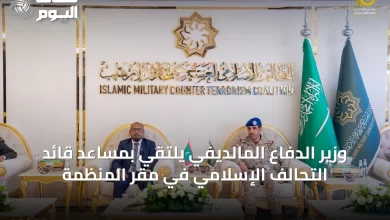 وزير-الدفاع-المالديفي-يلتقي-بمساعد-قائد-التحالف-الإسلامي-في-مقر-المنظمة