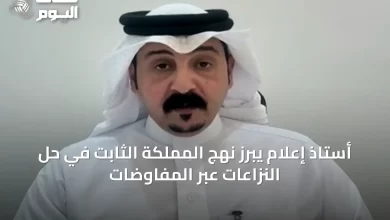 أستاذ-إعلام-يبرز-نهج-المملكة-الثابت-في-حل-النزاعات-عبر-المفاوضات