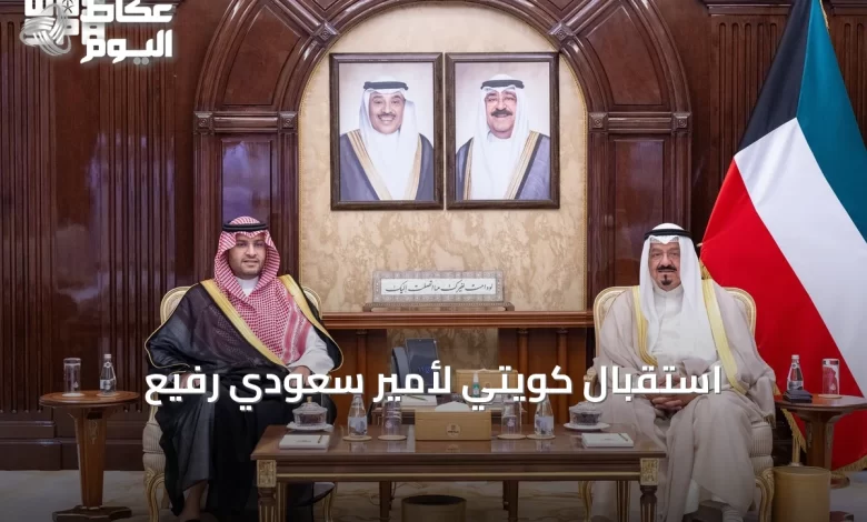 استقبال-كويتي-لأمير-سعودي-رفيع
