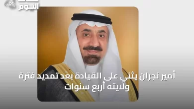 أمير-نجران-يثني-على-القيادة-بعد-تمديد-فترة-ولايته-أربع-سنوات