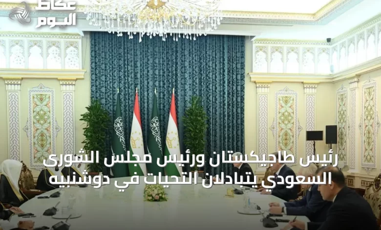رئيس-طاجيكستان-ورئيس-مجلس-الشورى-السعودي-يتبادلان-التحيات-في-دوشنبيه