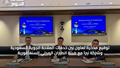 توقيع-مذكرة-تعاون-بين-خدمات-الملاحة-الجوية-السعودية-وشركة-نيرا-مع-هيئة-الطيران-المدني-السنغافورية