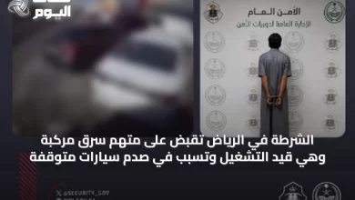 الشرطة-في-الرياض-تُقَبِض-على-متهم-سرق-مركبة-وهي-قيد-التشغيل-وتسبب-في-صدم-سيارات-متوقفة
