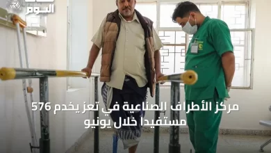 مركز-الأطراف-الصناعية-في-تعز-يخدم-576-مستفيدًا-خلال-يونيو