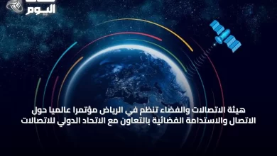 هيئة-الاتصالات-والفضاء-تنظم-في-الرياض-مؤتمرًا-عالميًا-حول-الاتصال-والاستدامة-الفضائية-بالتعاون-مع-الاتحاد-الدولي-للاتصالات