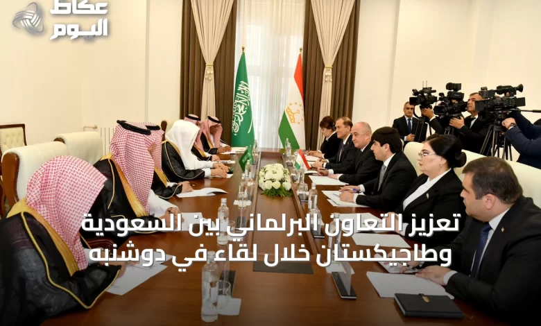 تعزيز-التعاون-البرلماني-بين-السعودية-وطاجيكستان-خلال-لقاء-في-دوشنبه