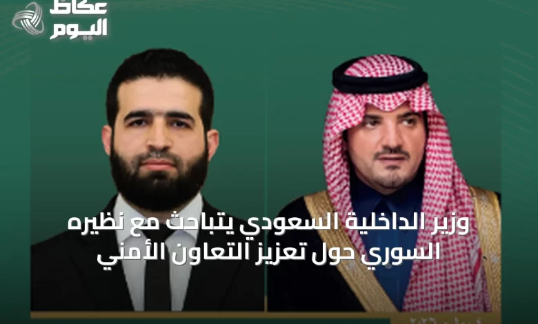 وزير-الداخلية-السعودي-يتباحث-مع-نظيره-السوري-حول-تعزيز-التعاون-الأمني