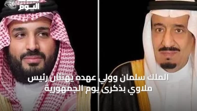 الملك-سلمان-وولي-عهده-يهنئان-رئيس-ملاوي-بذكرى-يوم-الجمهورية